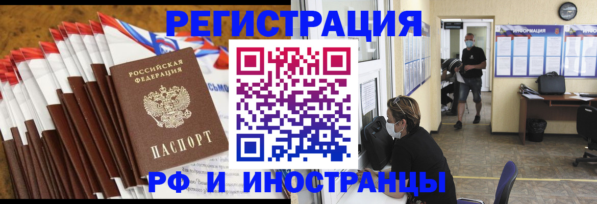 прописка гарантия в Рубцовске