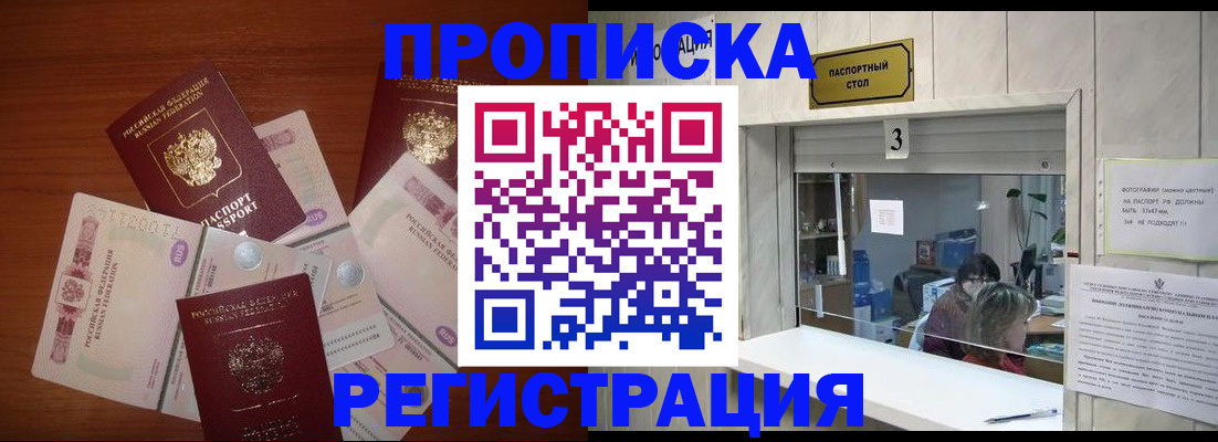 временная регистрация гарантия в Рубцовске