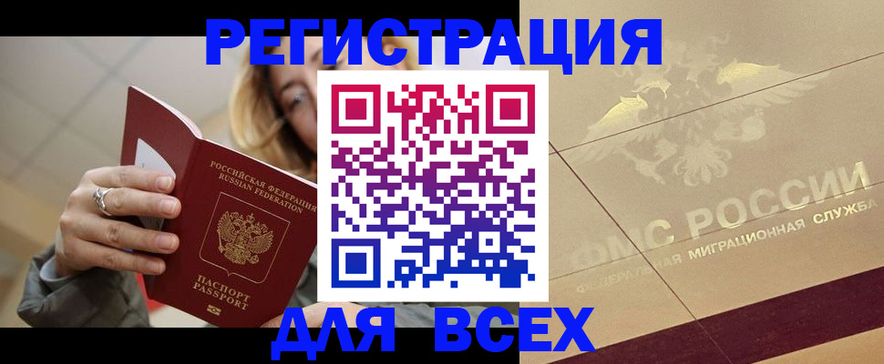 временная регистрация госуслуги в Рубцовске